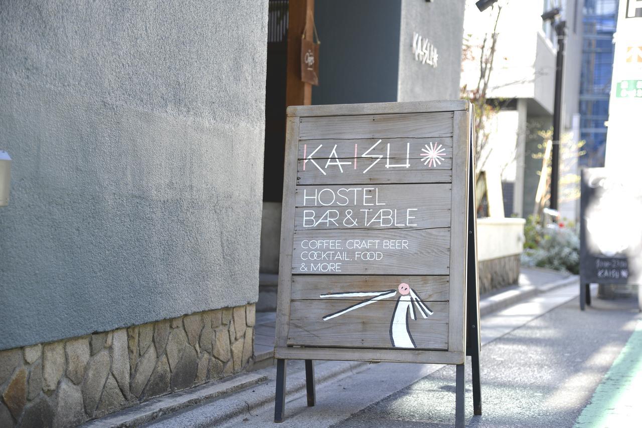 東京都 Kaisu旅馆旅舍 外观 照片